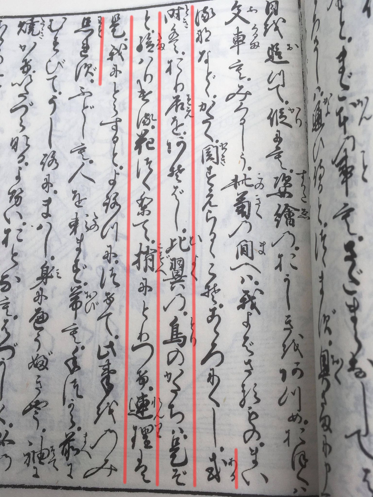 折り鶴の記録が残っている最古の本